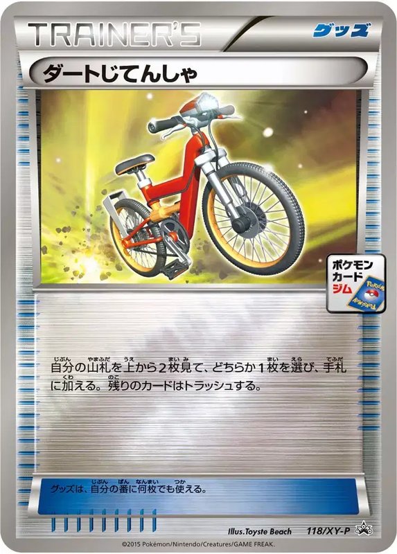 Acro Bike (JP) — XY Promos (JP) 118/XY-P