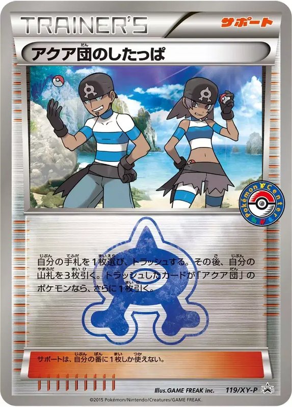 Team Aqua Grunt (JP) — XY Promos (JP) 119/XY-P