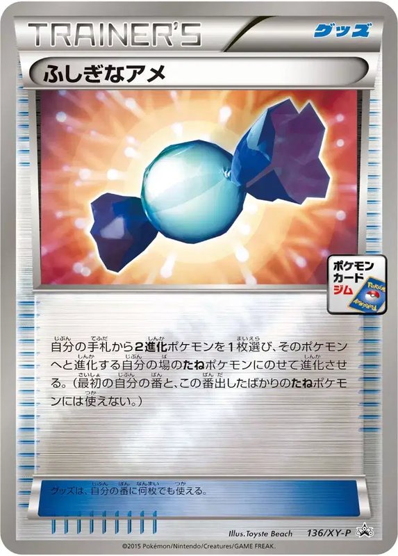 Rare Candy (JP) — XY Promos (JP) 136/XY-P