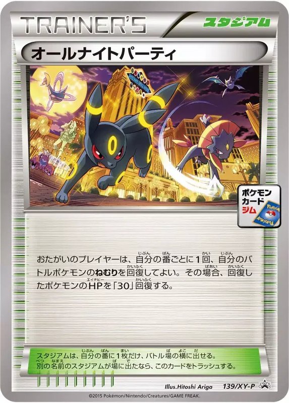 AllParty (JP) — XY Promos (JP) 139/XY-P