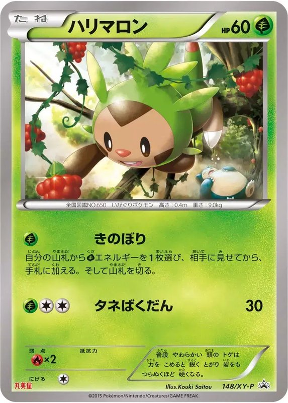 Chespin [Marumiya logo] (JP) — XY Promos (JP) 148/XY-P