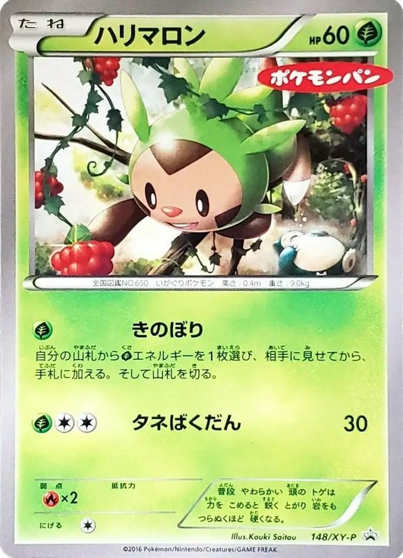 Chespin [Daiichi Pan logo] (JP) — XY Promos (JP) 148/XY-P
