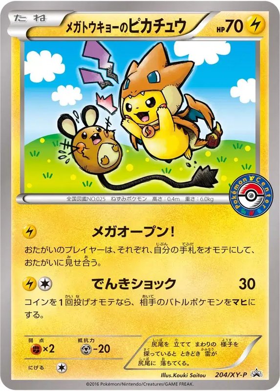 Mega Tokyo's Pikachu (JP) — XY Promos (JP) 204/XY-P
