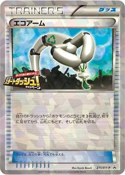Eco Arm (JP) — XY Promos (JP) 211/XY-P
