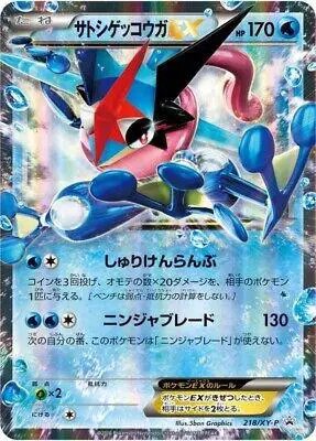 Ash (JP) — XY Promos (JP) 218/XY-P