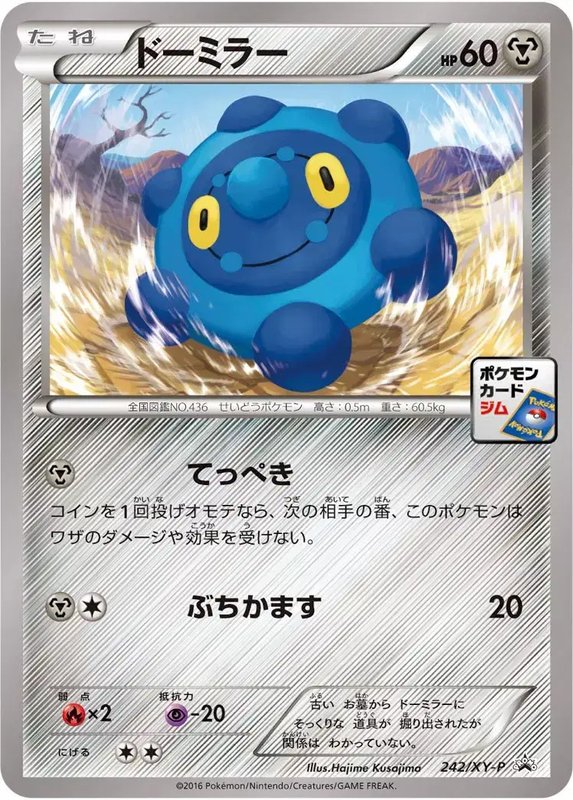 Bronzor (JP) — XY Promos (JP) 242/XY-P