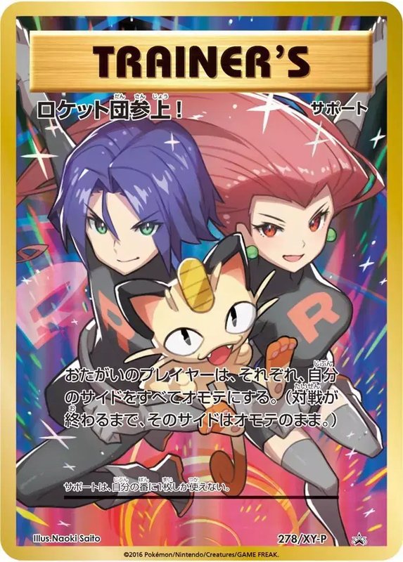 Here Comes Team Rocket! (JP) — XY Promos (JP) 278/XY-P