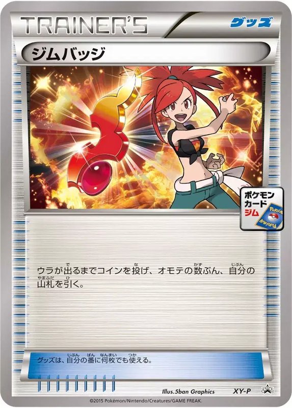Gym Badge [Flannery] (JP) — XY Promos (JP) XY-P