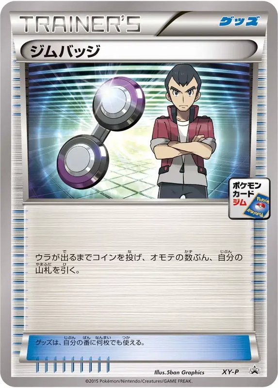 Gym Badge [Norman] (JP) — XY Promos (JP) XY-P