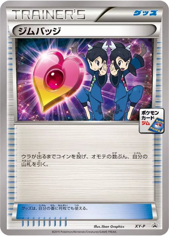 Gym Badge [Tate and Liza] (JP) — XY Promos (JP) XY-P