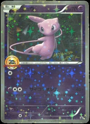 Mew (JP) — XY Promos (JP) XY-P