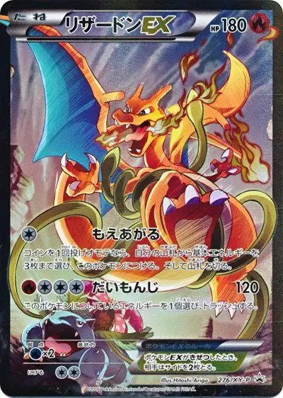 Charizard EX — XY Promos (JP) 276/XY-P