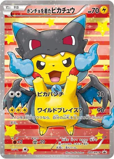 Poncho Pikachu — XY Promos (JP) 207/XY-P