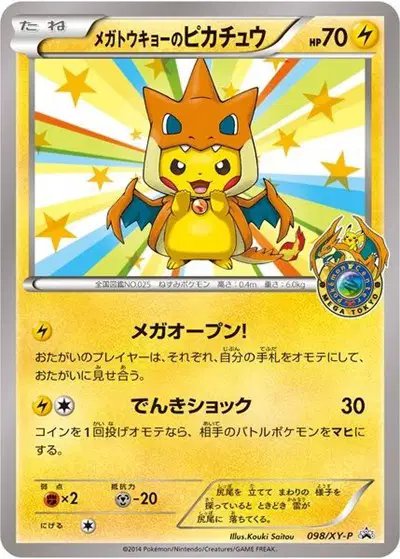 Mega Tokyo's Pikachu - 98/XY-P — XY Promos (JP) 98/XY-P