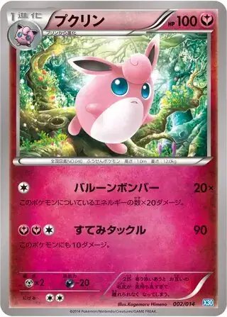 Wigglytuff (JP) — Xerneas Half Deck 002/014
