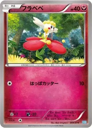 Flabebe (JP) — Xerneas Half Deck 004/014