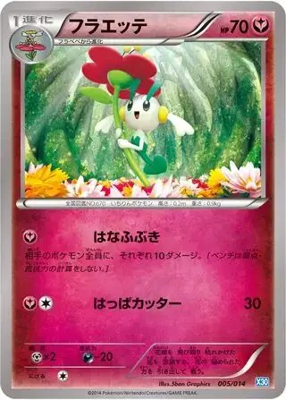 Floette (JP) — Xerneas Half Deck 005/014