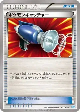 Pokemon Catcher (JP) — Xerneas Half Deck 011/014