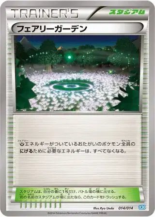 Fairy Garden (JP) — Xerneas Half Deck 014/014