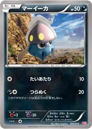 Inkay (JP) — Yveltal Half Deck 005/014