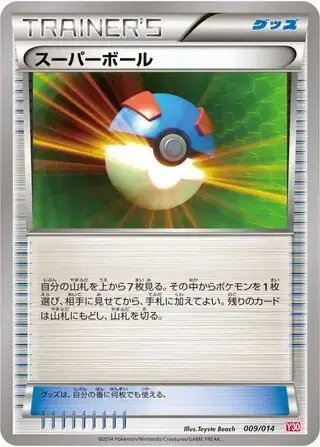 Great Ball (JP) — Yveltal Half Deck 009/014