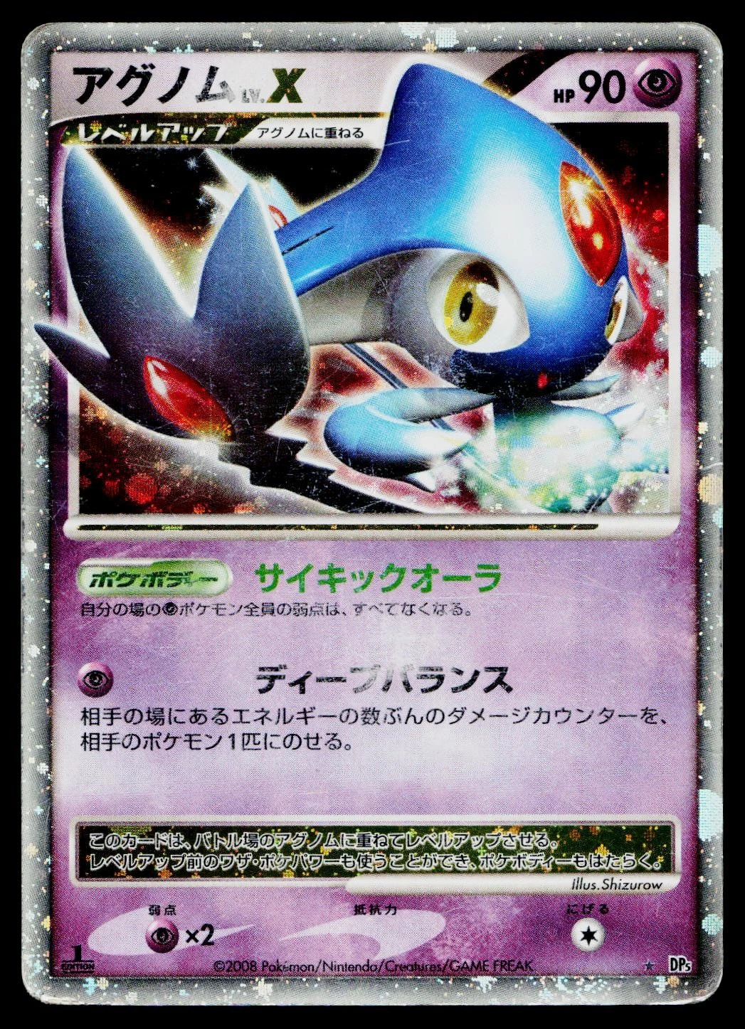 Azelf LV.X (1st Edition) — Temple of Anger No. 034